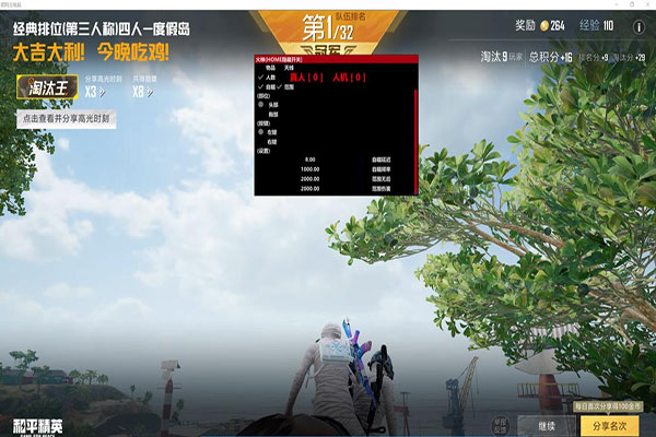 CF透视月下辅助透视自瞄效果